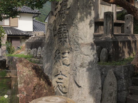 盛巌寺の津波碑２