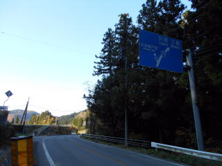 郷戸への案内を示した国道上の道路標識。駅への道は県道として管理されている。