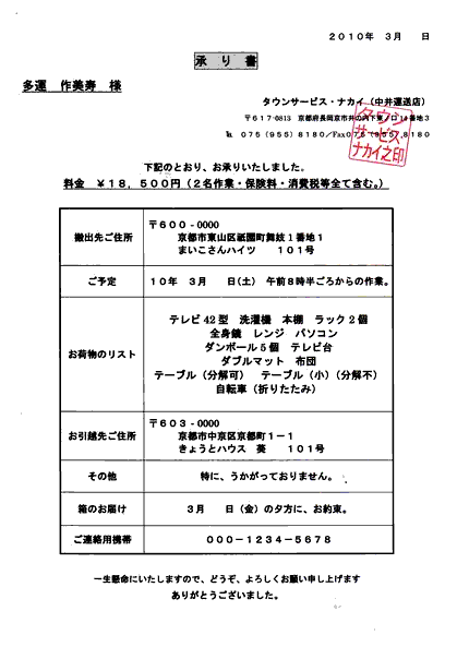 ���菑�T���v��
