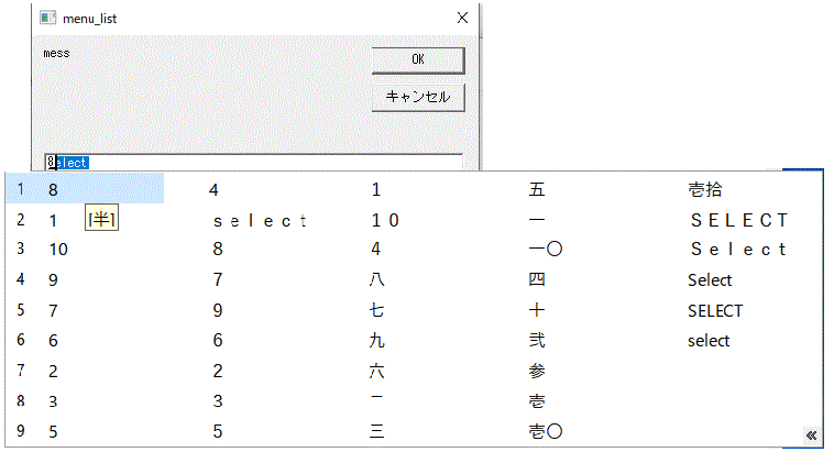 vbscript 実施画面