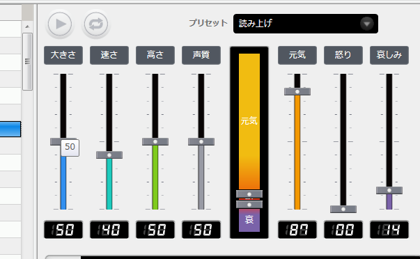 早さを40に設定。