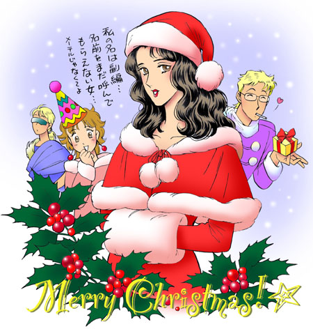 2005�N���X�}�X��