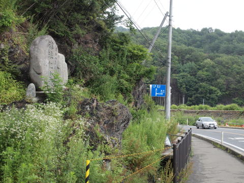 片岸町の津浪記念碑