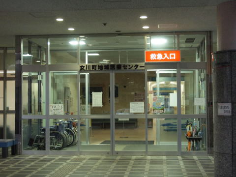 写真　女川町地域医療センター（旧女川町立病院）