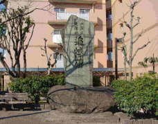 関東大震災追悼碑