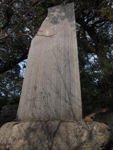 大正地震紀念碑