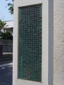 一ノ鳥居　重修の記