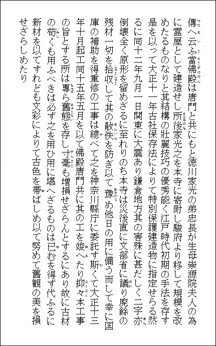 震災追憶供養塔_碑文