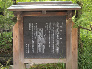 写真6　文学碑案内板