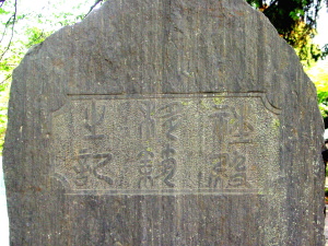 社殿移転の記