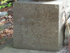 長徳寺　搭身左側面