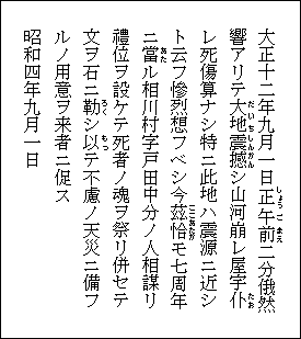 八幡神社の碑