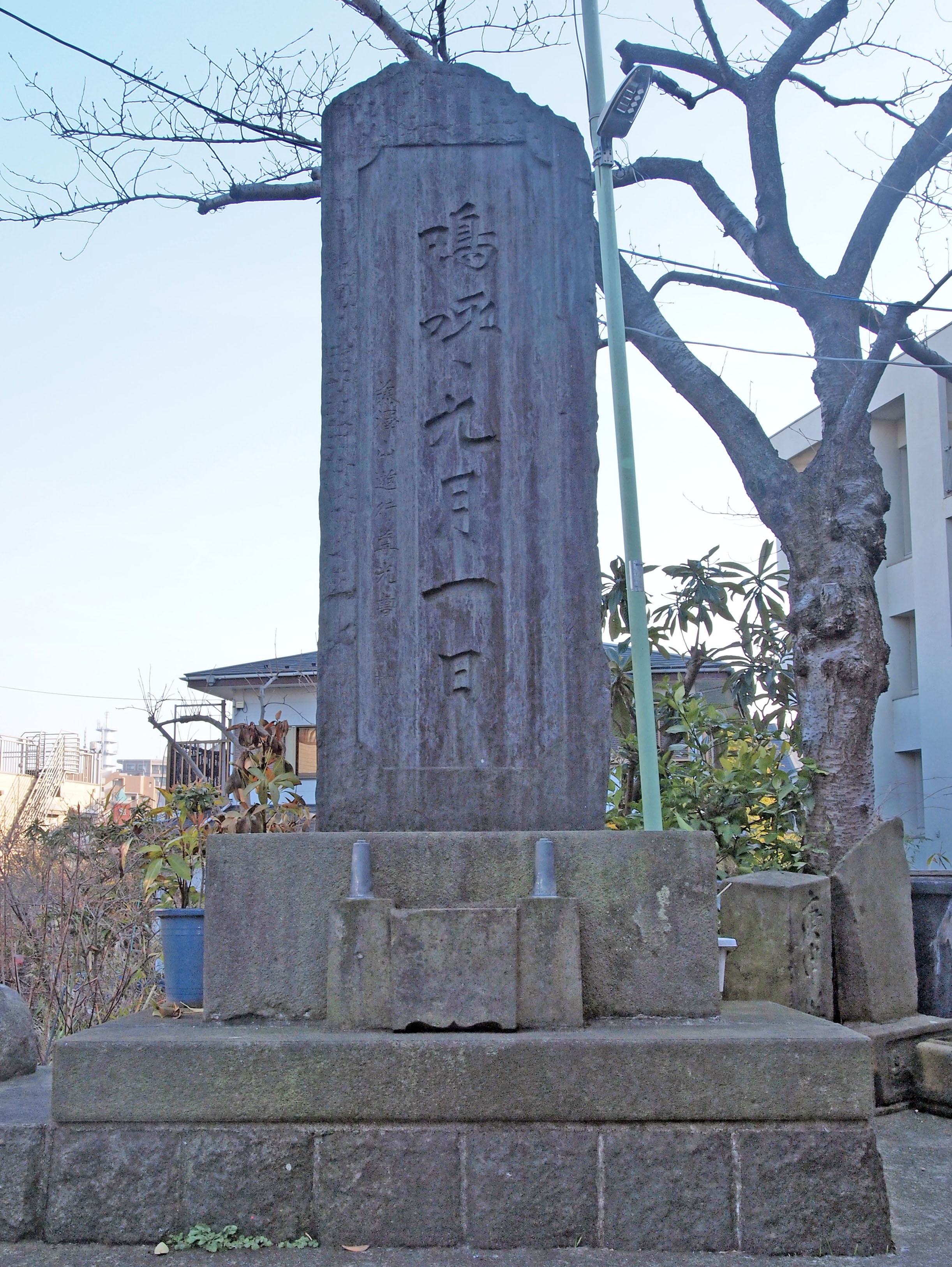 嗚呼九月一日碑