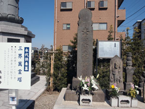写真3　大震災殃死者供養塔