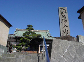 殃死者供養塔のある岩泉寺