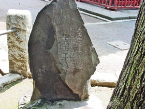 写真4　紀念碑（背面）