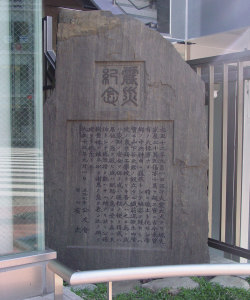 紀念碑