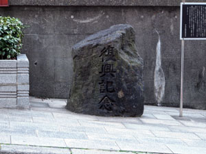 写真5　復興記念碑