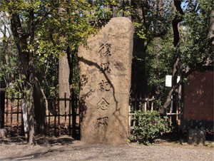 写真4　復興記念碑