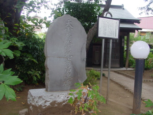 大震災横死者吊魂碑