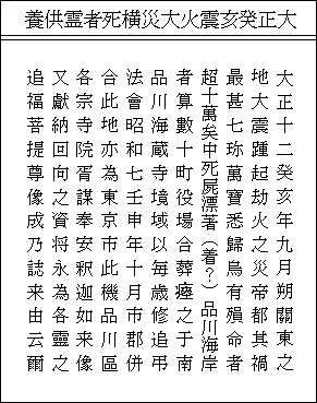 碑文