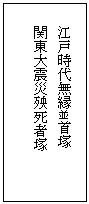 海蔵寺案内碑正面