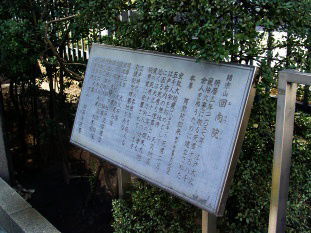 回向院説明板