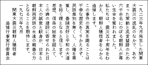 左側の副碑