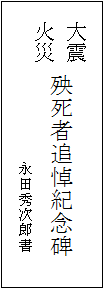 観音像の築山の銘板