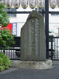 上野大仏略記