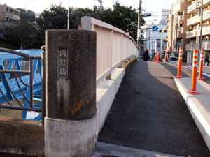 写真14　岡野橋