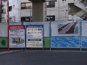 写真18　鶴屋橋