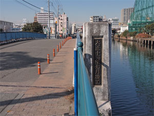 写真12　龍宮橋の親柱