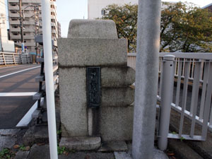 写真14　梅香崎橋の親柱