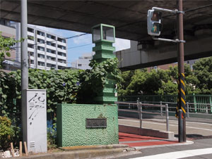 写真16　日枝橋
