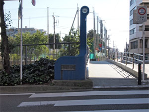 写真15　共進橋