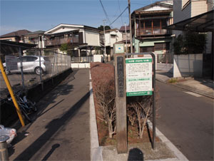 写真1　第一京浜国道に架かる滝の橋際の表示板