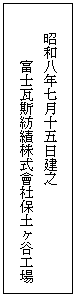 関東大震受難者の墓