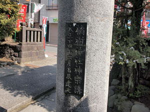 写真5　鳥居の銘板