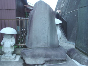 大震横死者碑