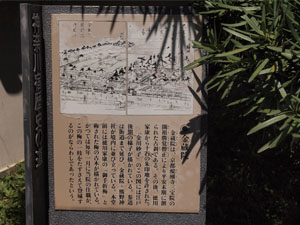金蔵院説明板