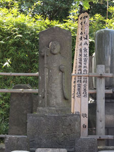 写真5　厄除け地蔵尊