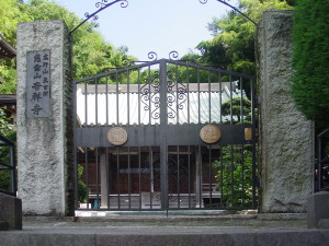 慈雲山吉祥寺