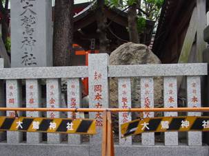 震災紀念碑