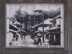 元町百段
