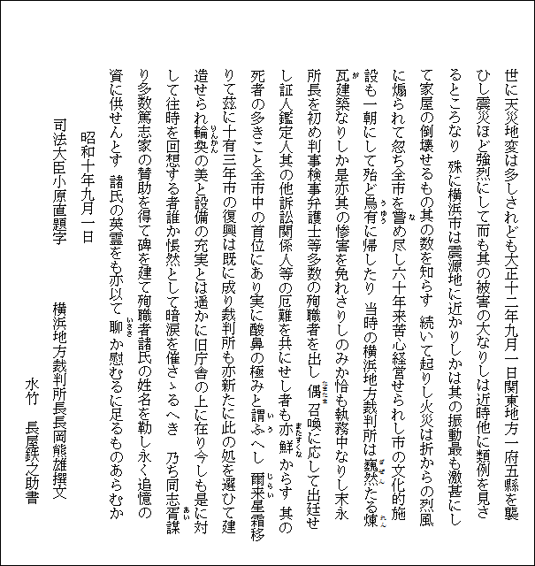 碑文