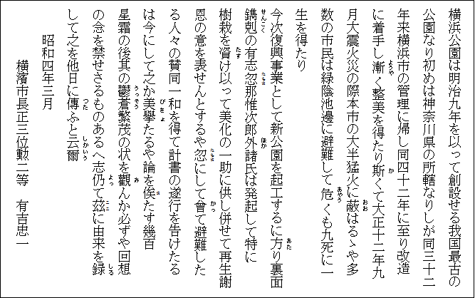 碑文