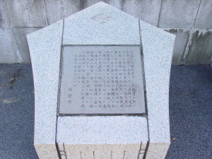 合祀霊場の説明板