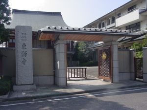 東漸寺山門