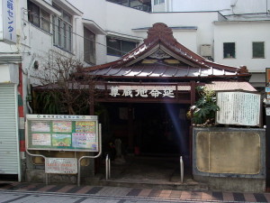 延命地蔵堂